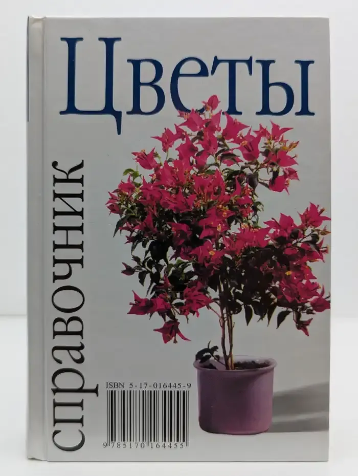 Цветы