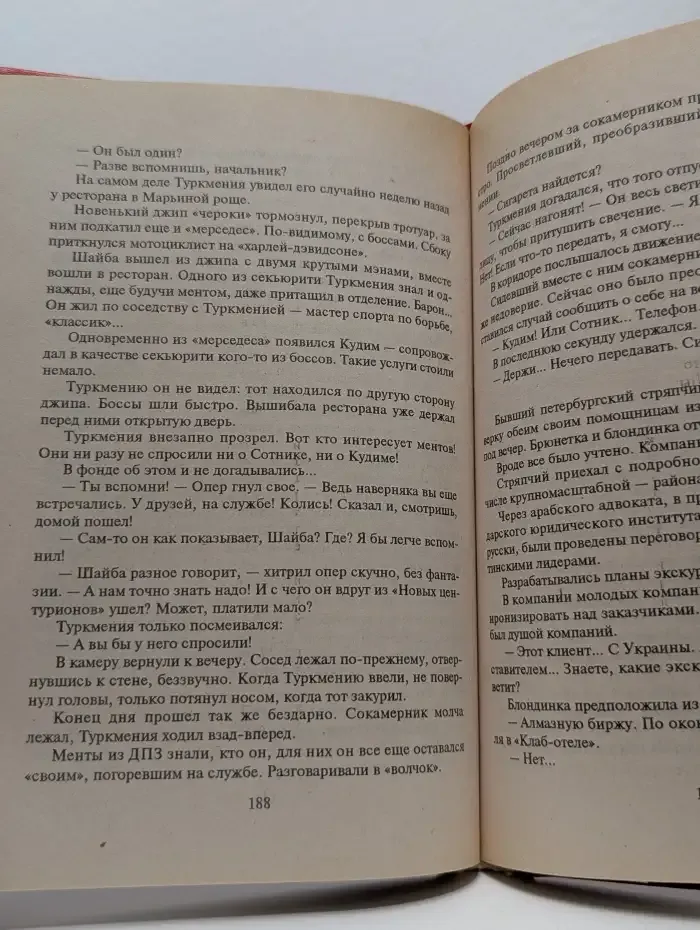 Отстрел