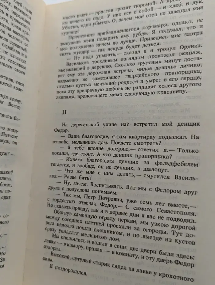 Единственный свидетель – Бог