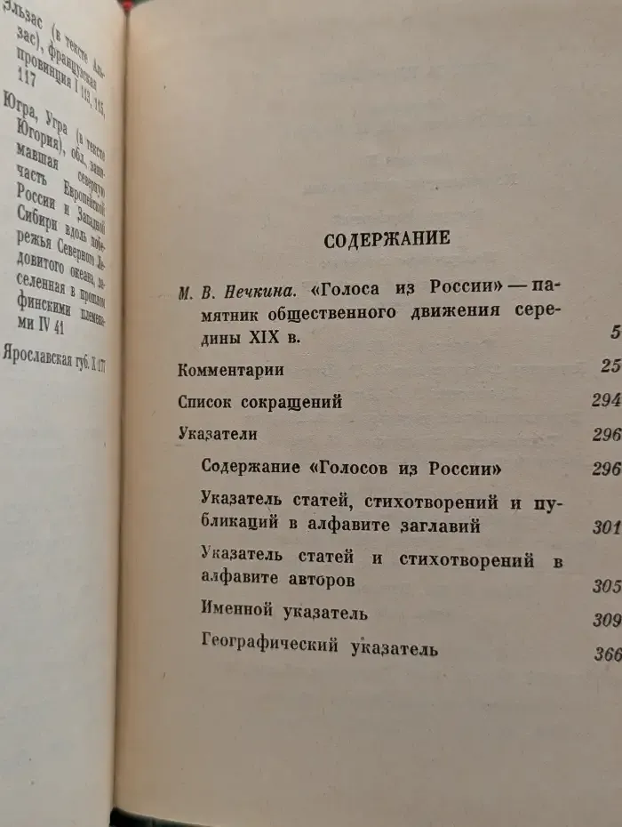 Голоса из России. Выпуск 4. Книжка 10