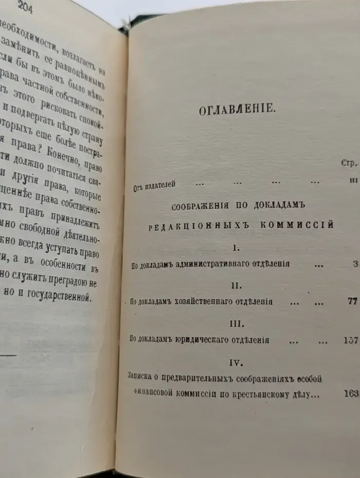 Голоса из России. Книжки 7-9. Выпуск 3