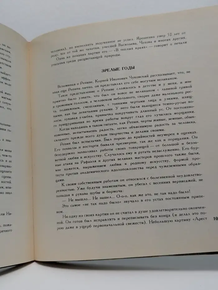 Лицо времени