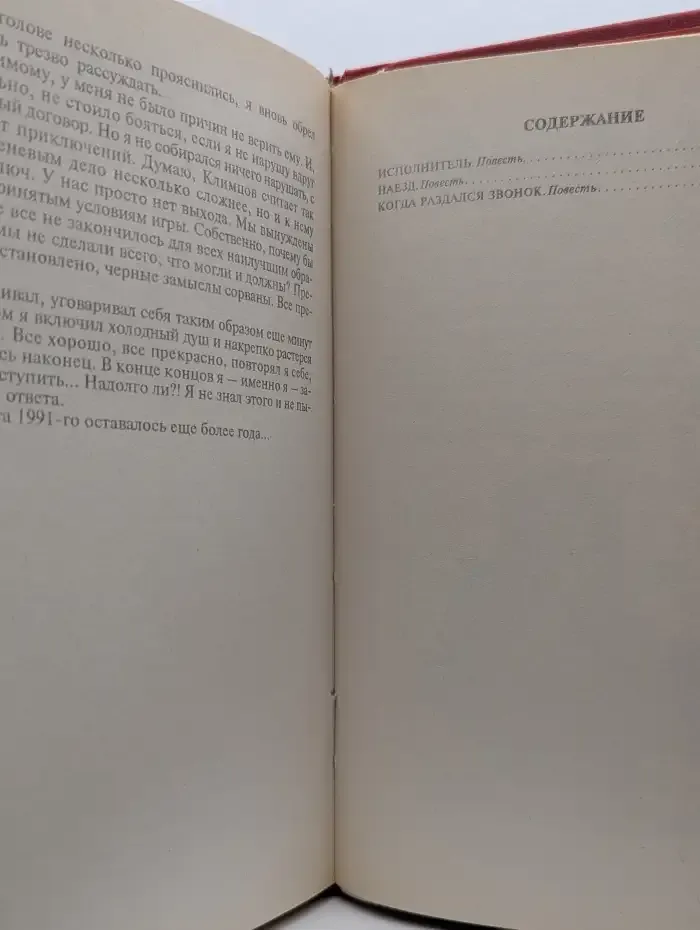 Исполнитель