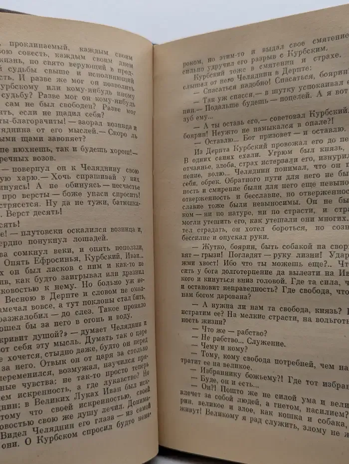 Лета 7071