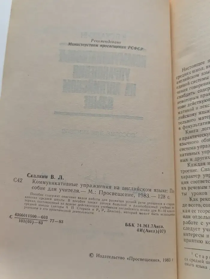 Коммуникативные упражнения на английском языке