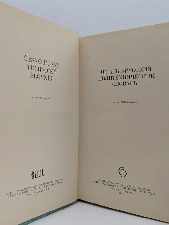 Чешско-русский политехнический словарь