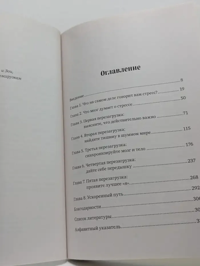 На стрессе. 5 шагов к жизни без выгорания и нервных перегрузок