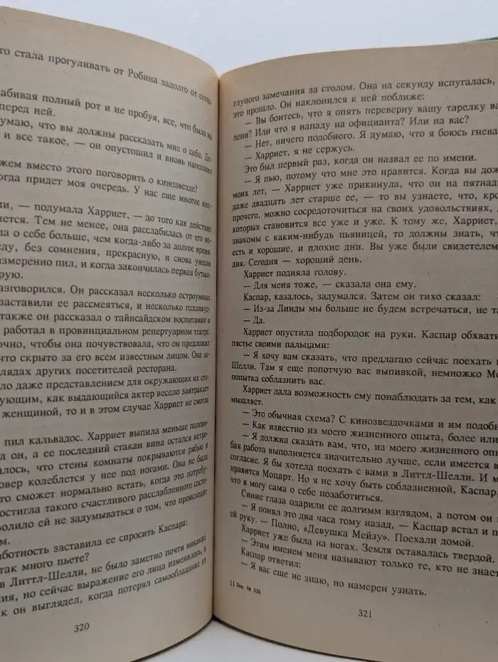 Женщина нашего времени