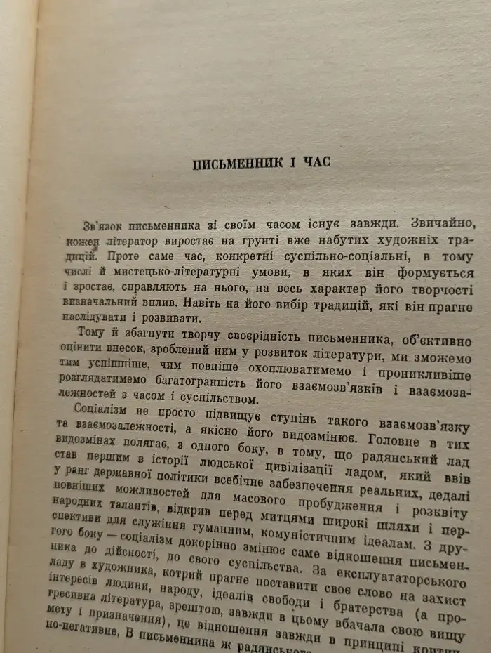 Хижняк А. Ф. Сочинения в двух томах. Том первый