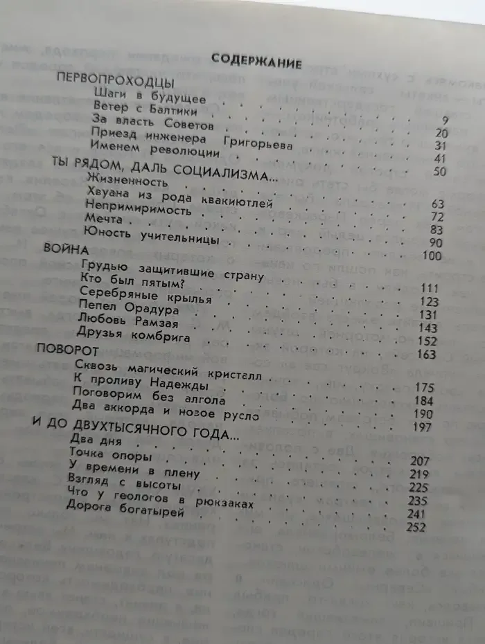 Человек с именем