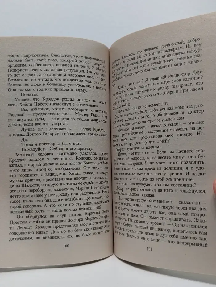 И в трещинах зеркальный круг