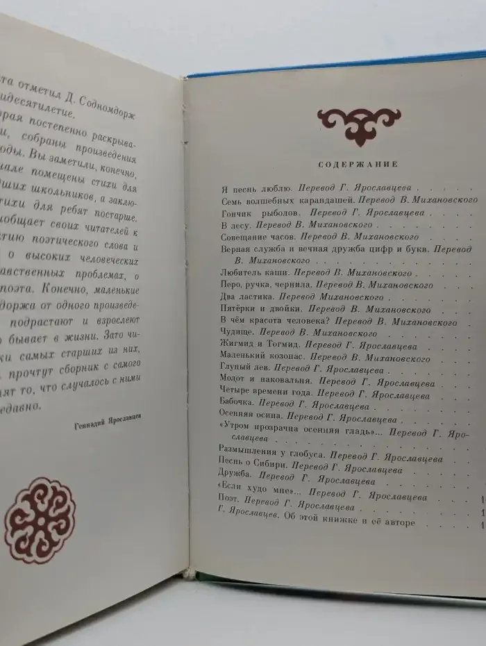 Семь волшебных карандашей