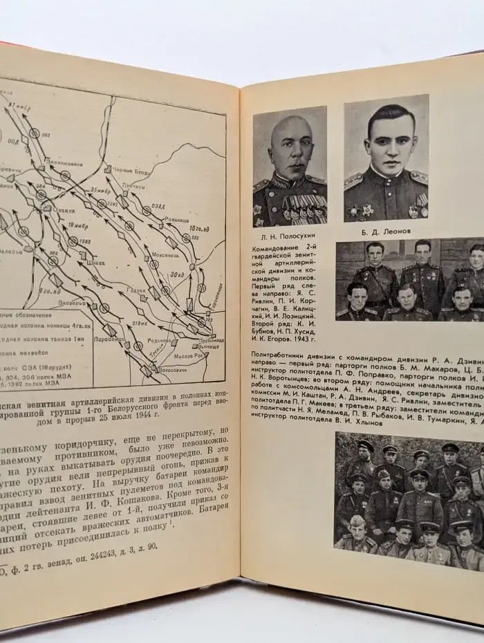 Гвардейская Зенитная