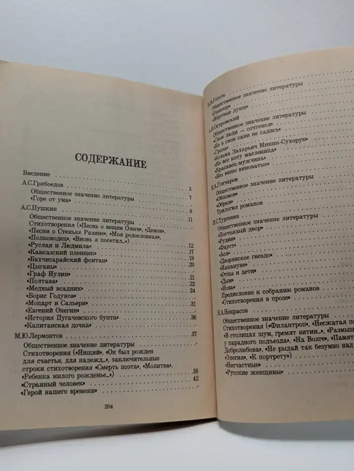 Русские писатели XIX века о своих произведениях