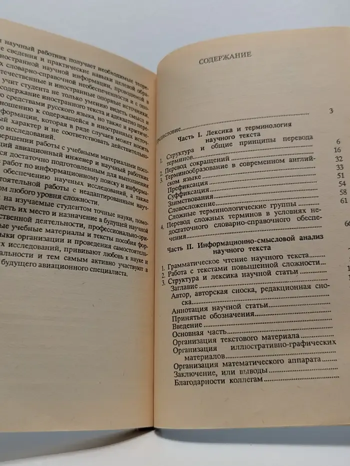 Как работать с научной статьей