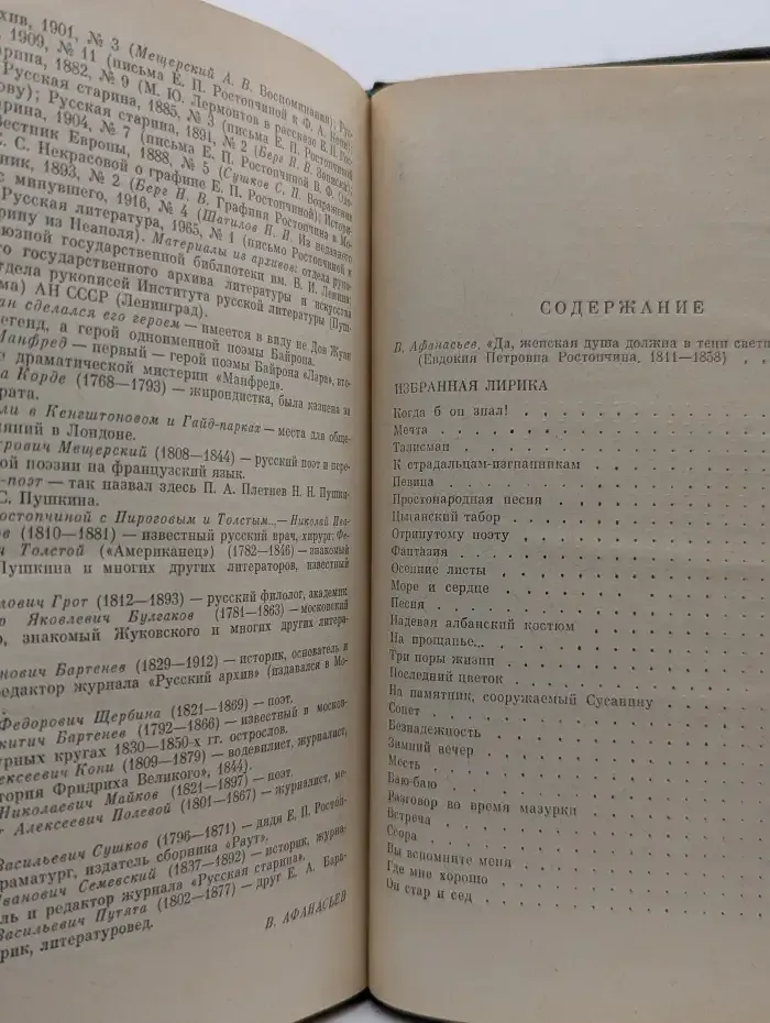 Талисман