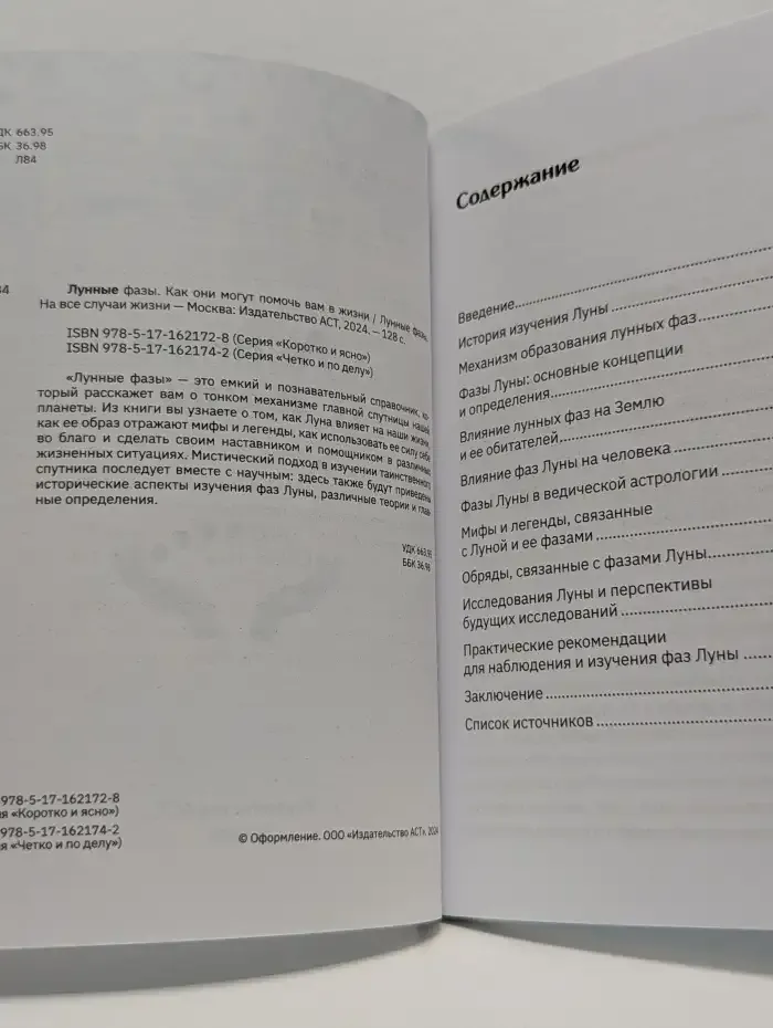 Лунные фазы. Как они могут помочь вам в жизни