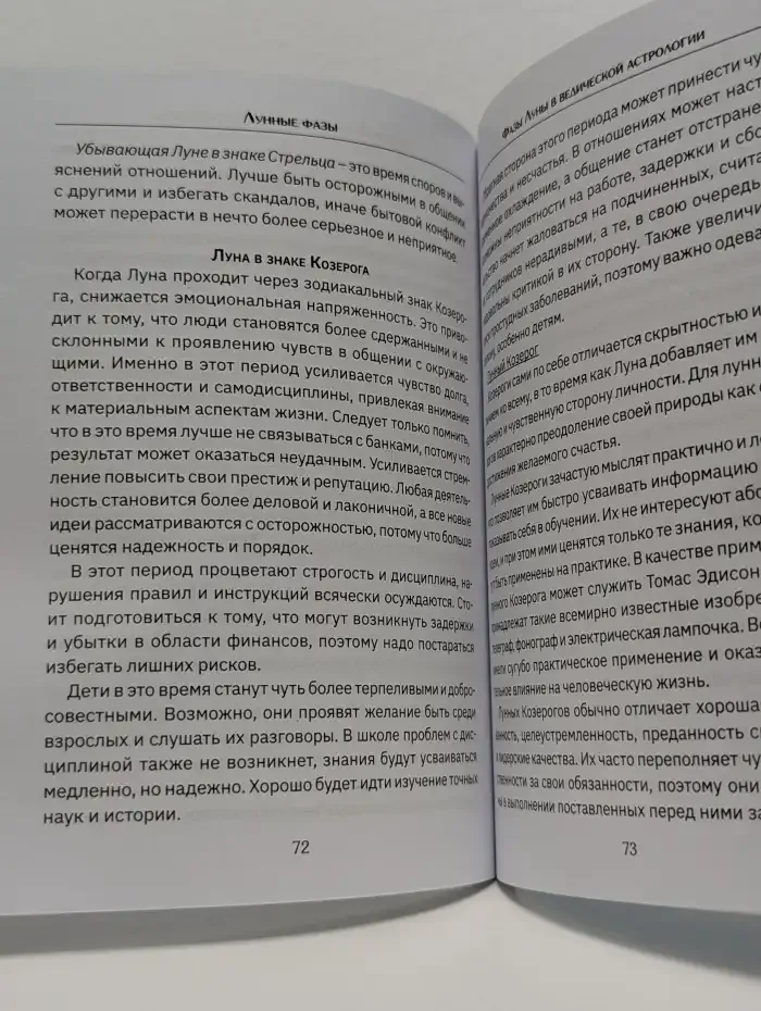 Лунные фазы. Как они могут помочь вам в жизни