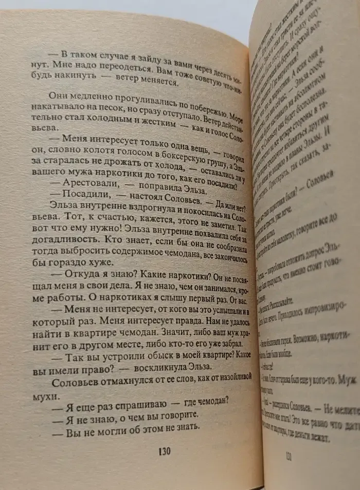 Степень покорности