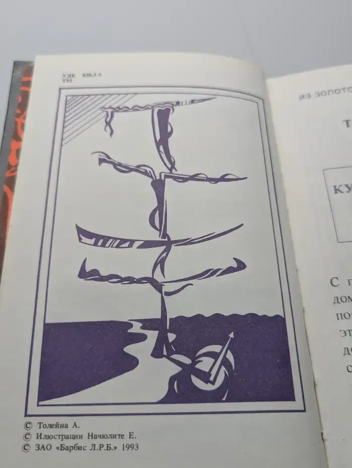 Кулинария счастья или физика любви