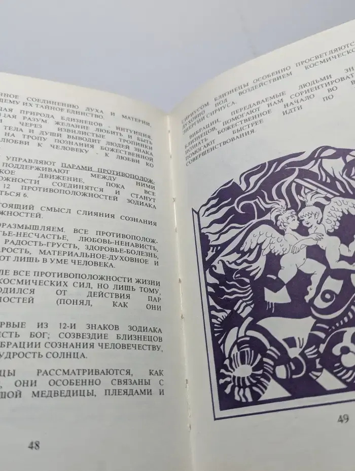 Кулинария счастья или физика любви