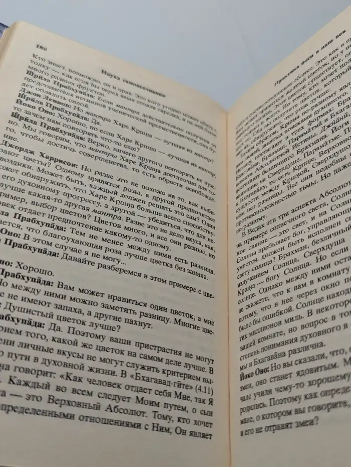Наука самоосознания