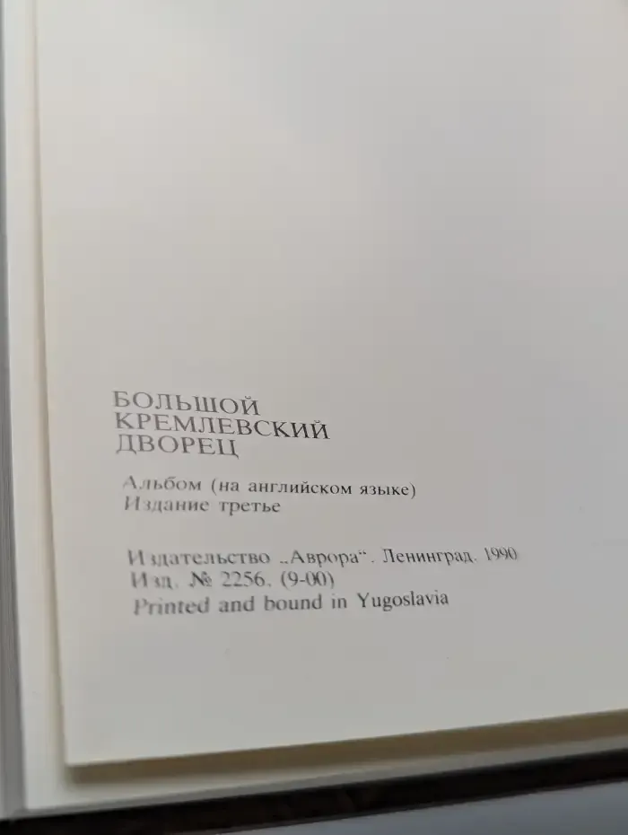 Большой Кремлевский дворец