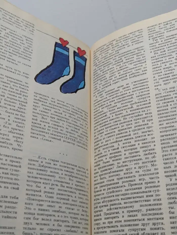 Женская магия