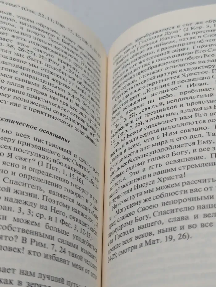 Письма молодым людям