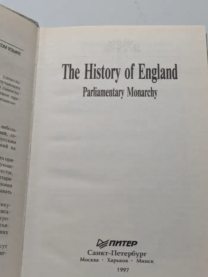 The History of England: Absolute Monarchy
