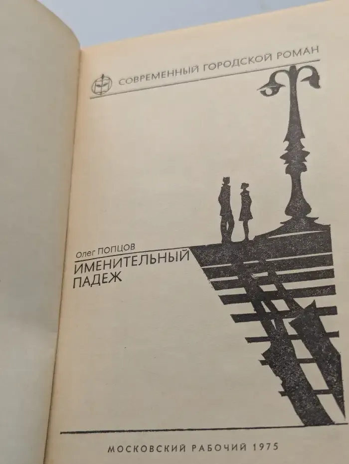 Именительный падеж