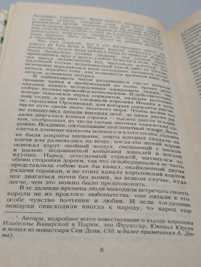 Изабелла Баварская