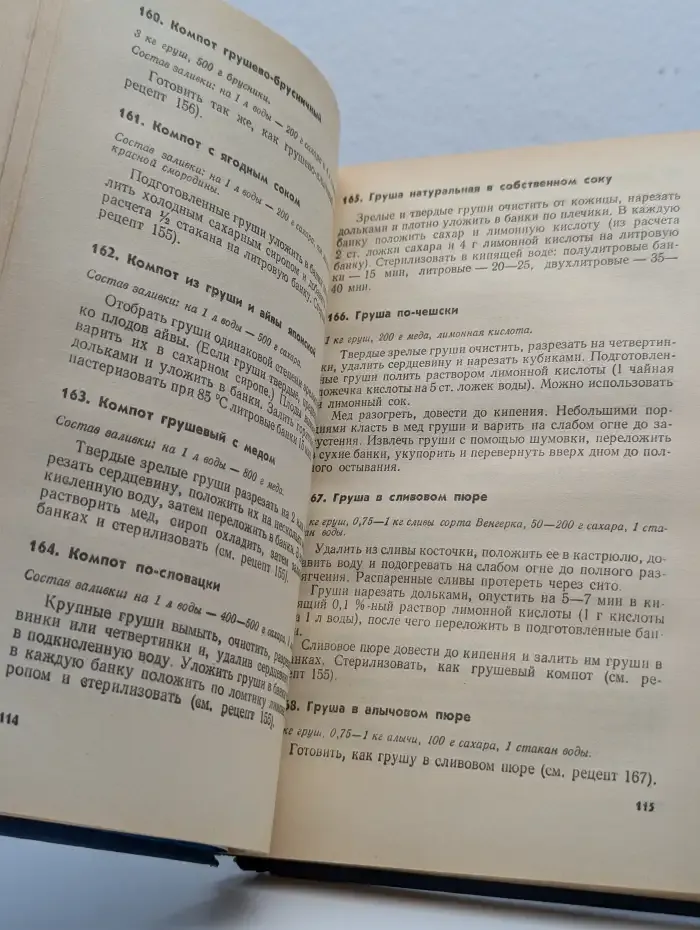 Консервируем сами