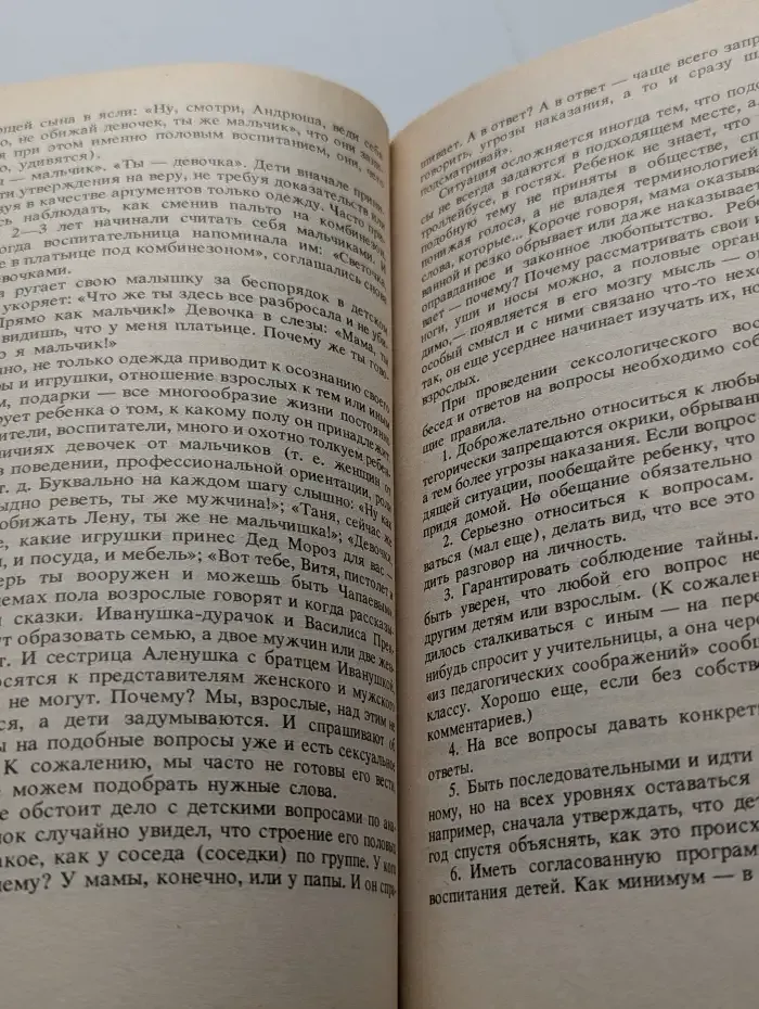 Гармония семейных отношений