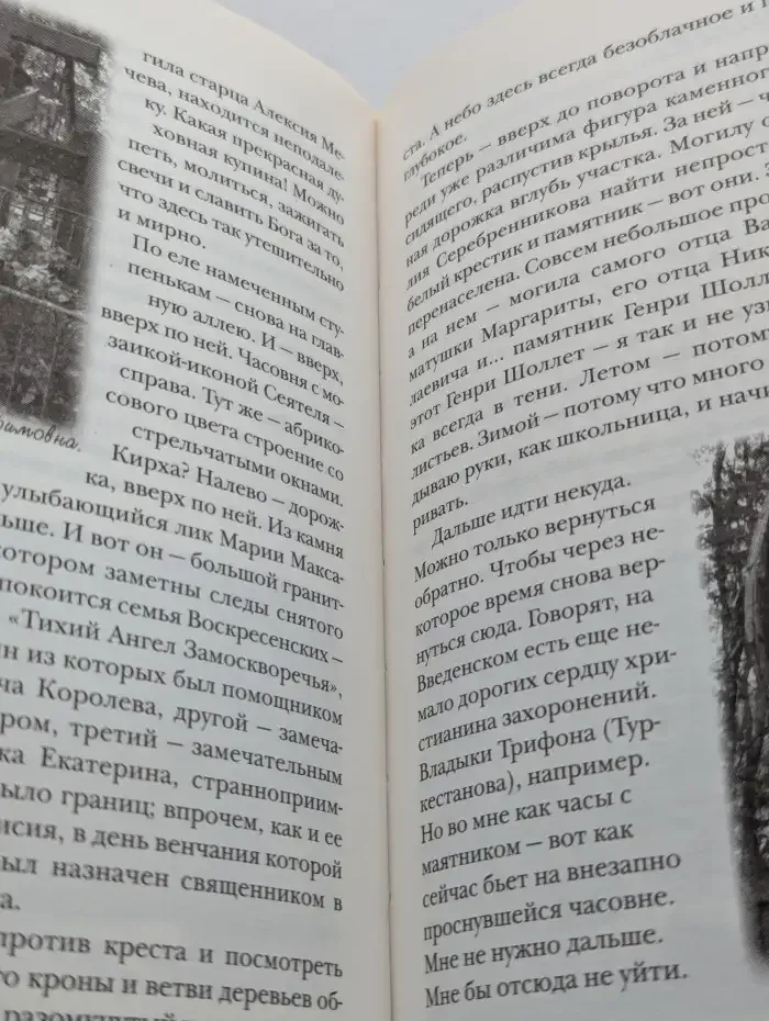 Остров любви. Рассказы о Церкви