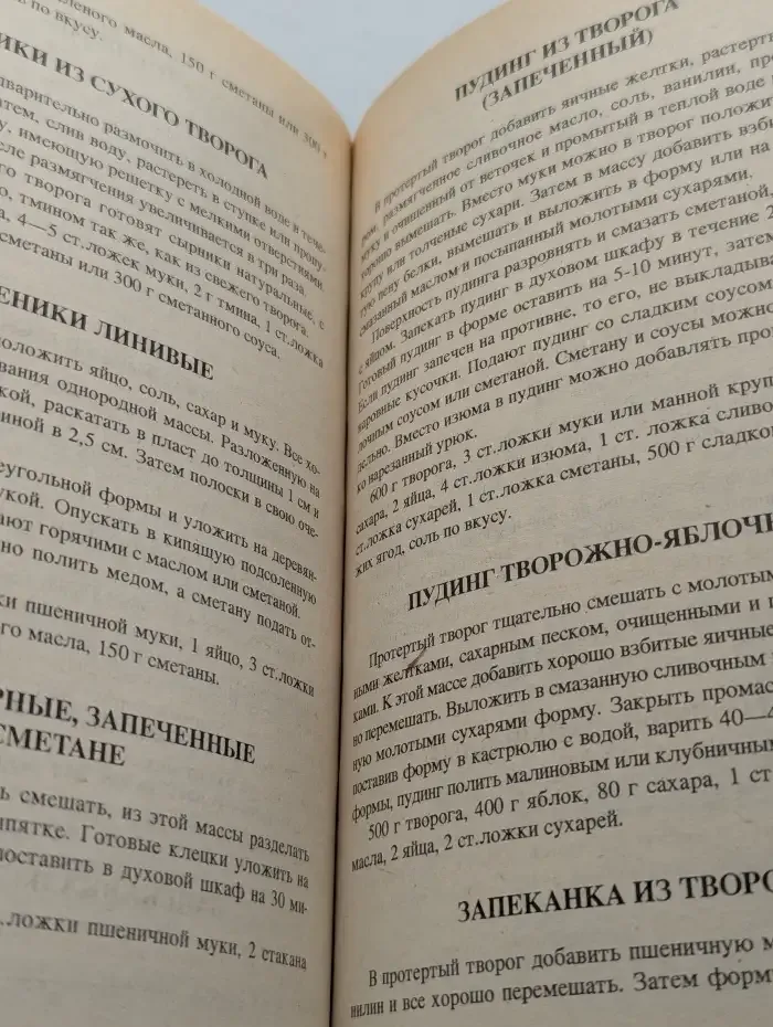 Кулинария на каждый день