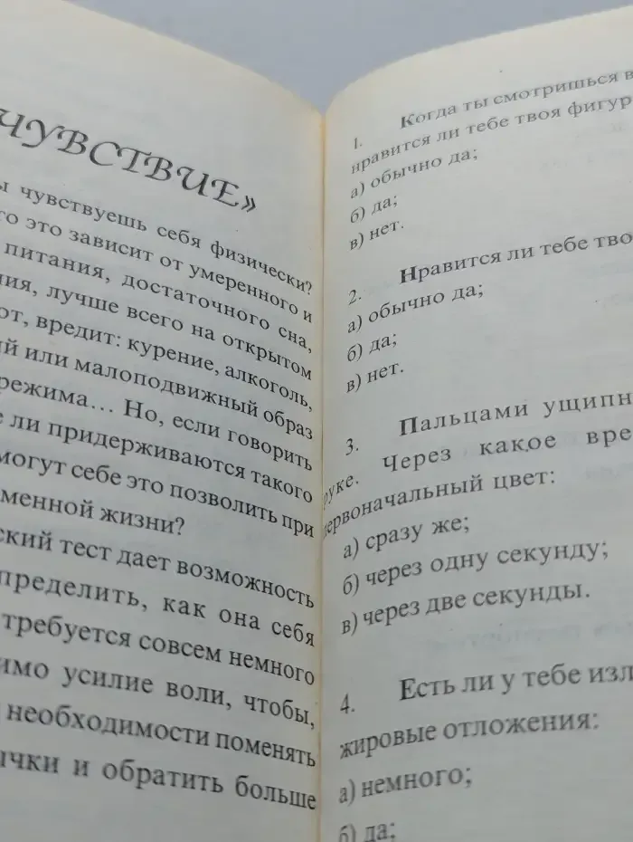 Быть привлекательней других