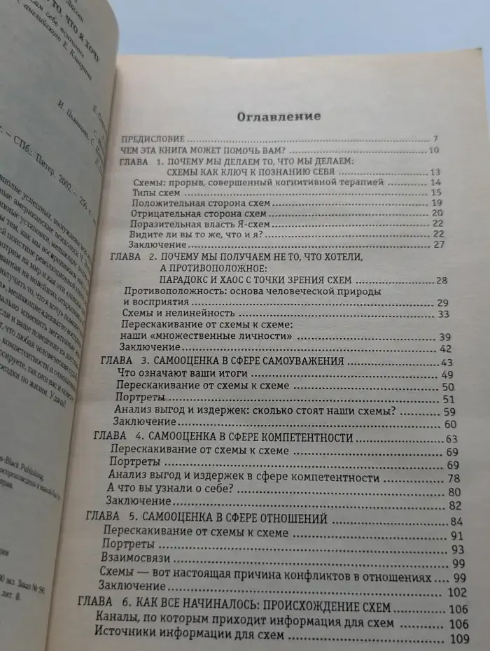 Как получить то, что я хочу