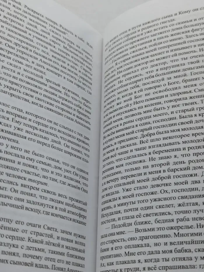 Две жизни. Часть 3. Книга 1