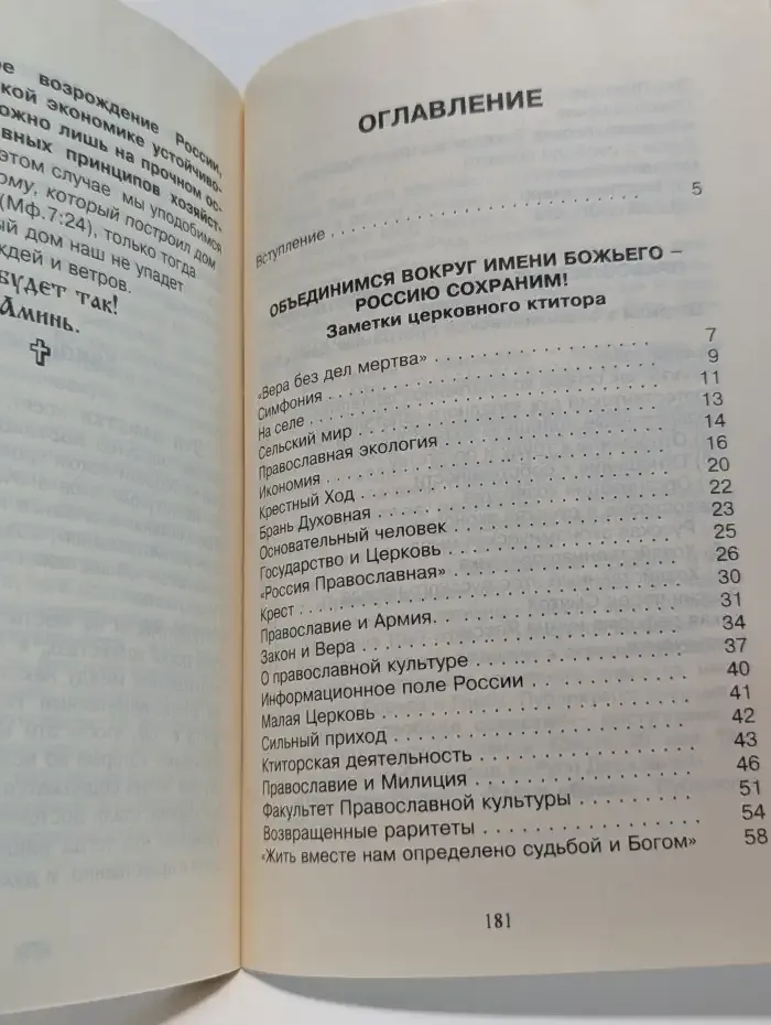 Начало
