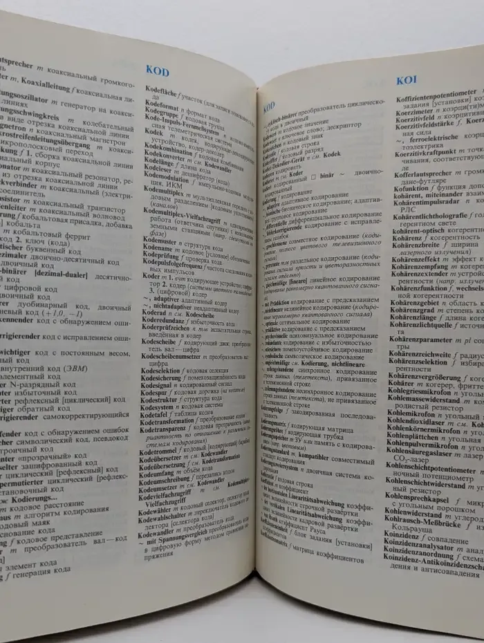 Немецко-русский словарь по радиоэлектронике
