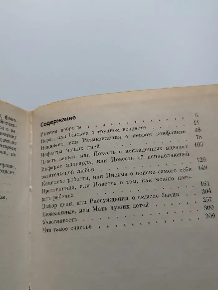 Драматическая педагогика
