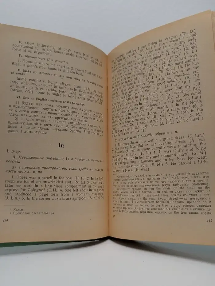 Words And How to Use Them Book 2/Английские слова и их употребление. Книга 2