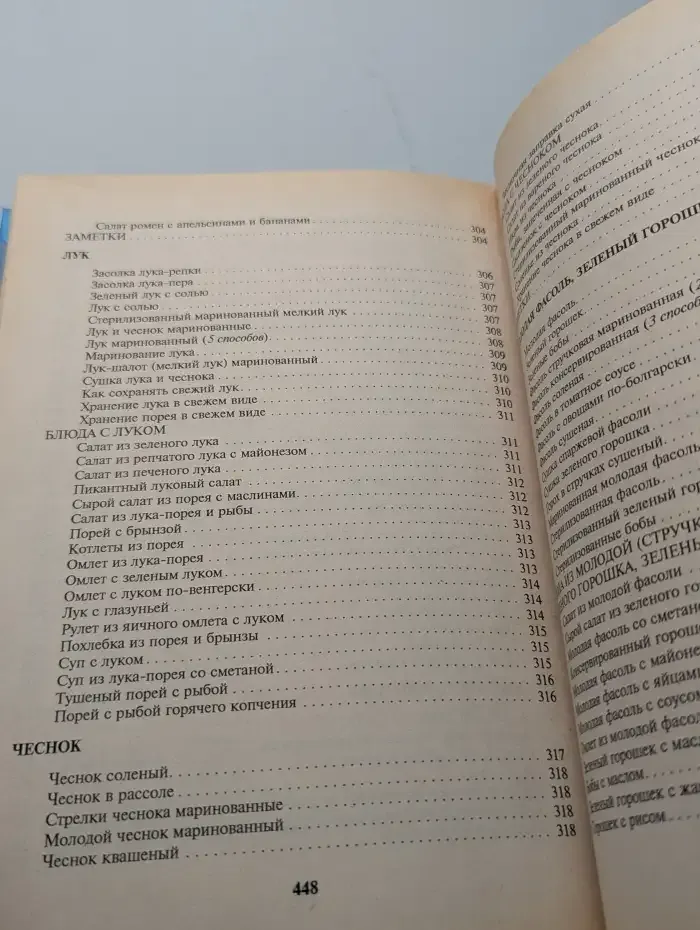 Домашнее консервирование