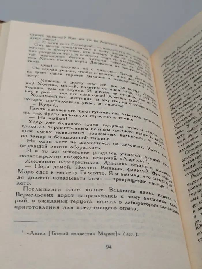 Христос и Антихрист. В 4 томах. Том 2