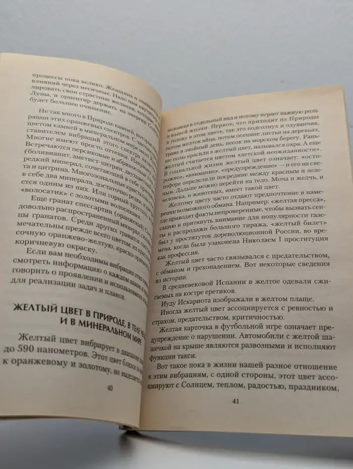 Время собирать камни. Камни лечат и помогают в жизни