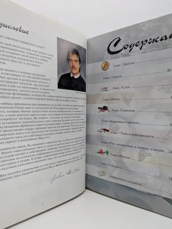 Кулинарная сокровищница