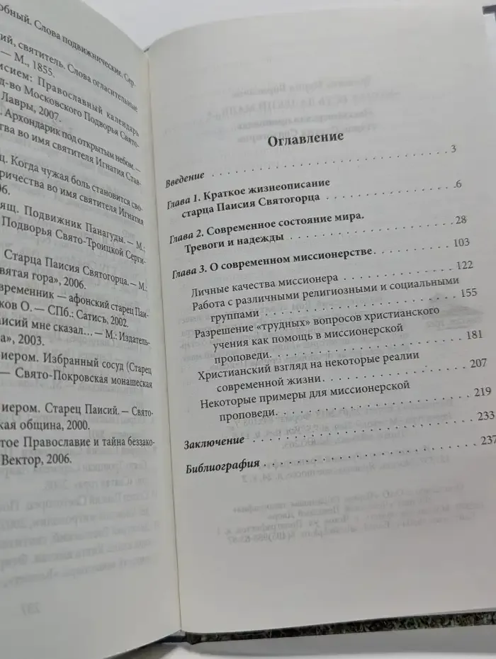 Монах есть далёкий маяк