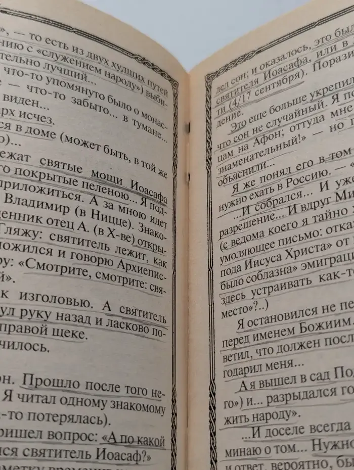 Можно ли верить снам?