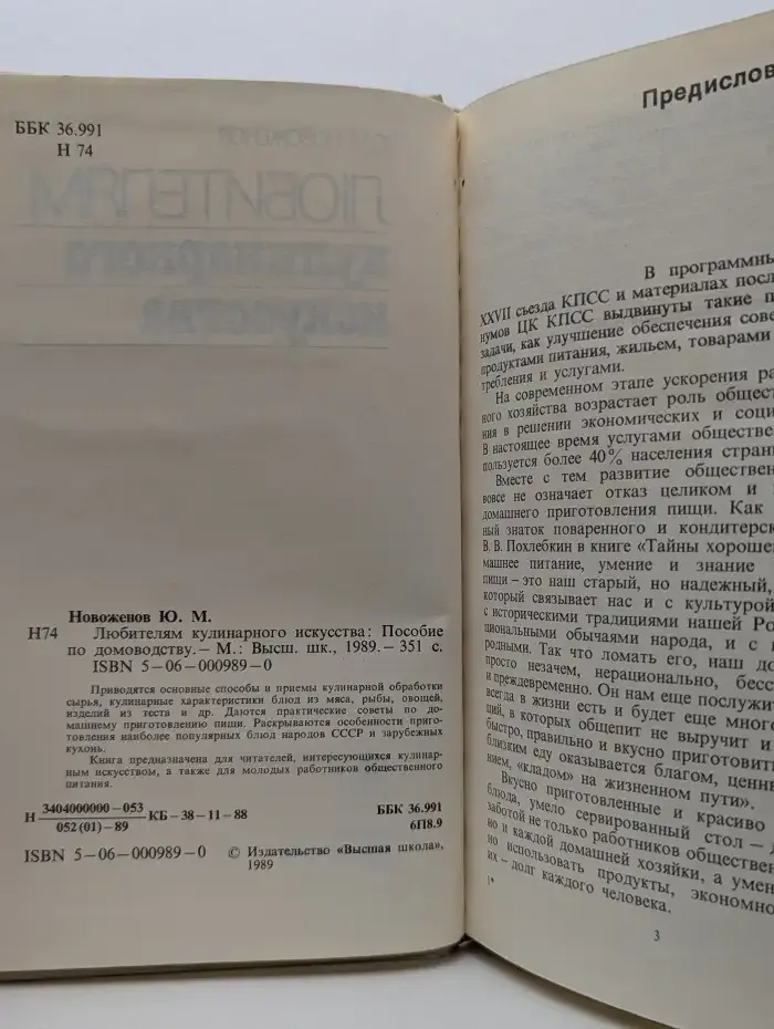Любителям кулинарного искусства
